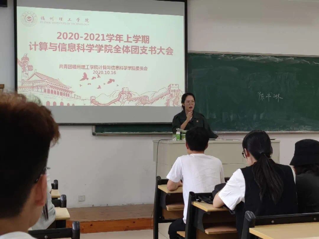 建功新时代，启航新征程|我院召开新学期第一次团支书大会