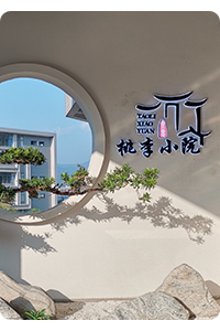 网红食堂