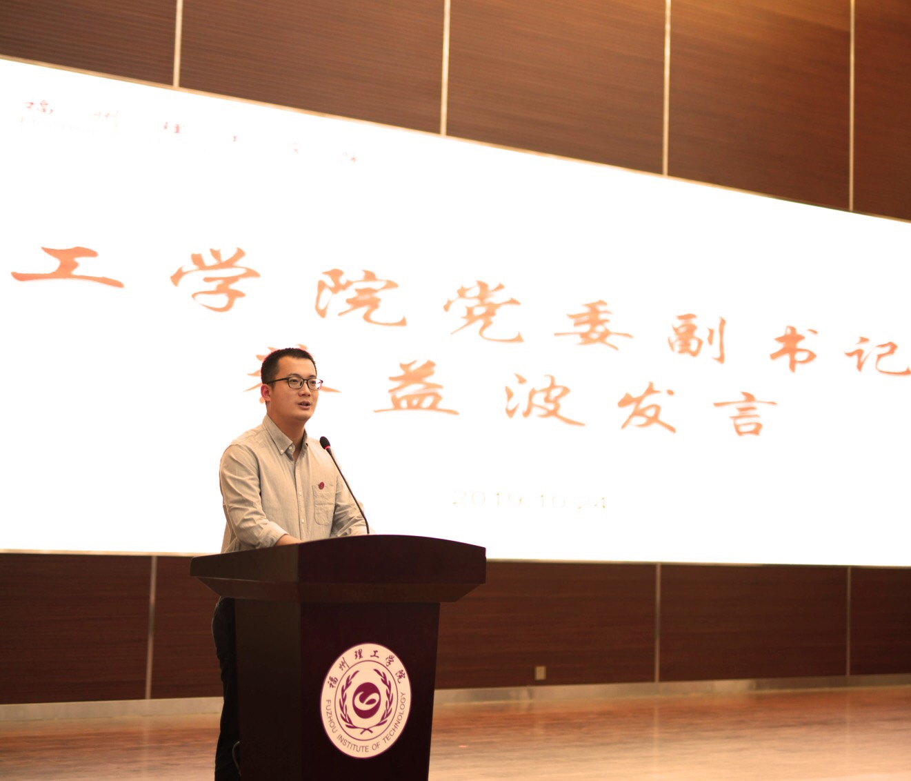 不忘初心，牢记使命|我院团学组织大会顺利召开
