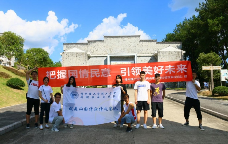 三下乡|牢记历史，不忘使命，把握国情民意，引领美好未