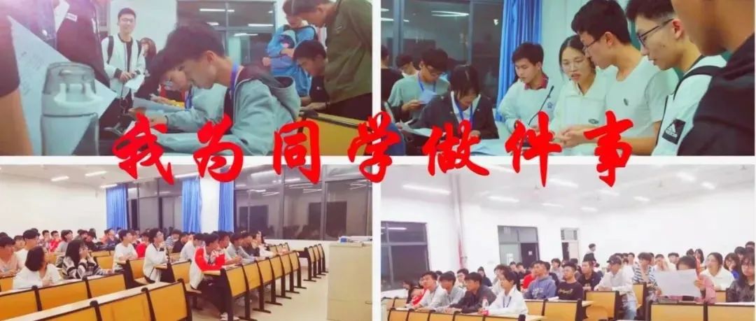 「我为同学做件事」计信学院团委组织部：增强服务意识，积极主动作为