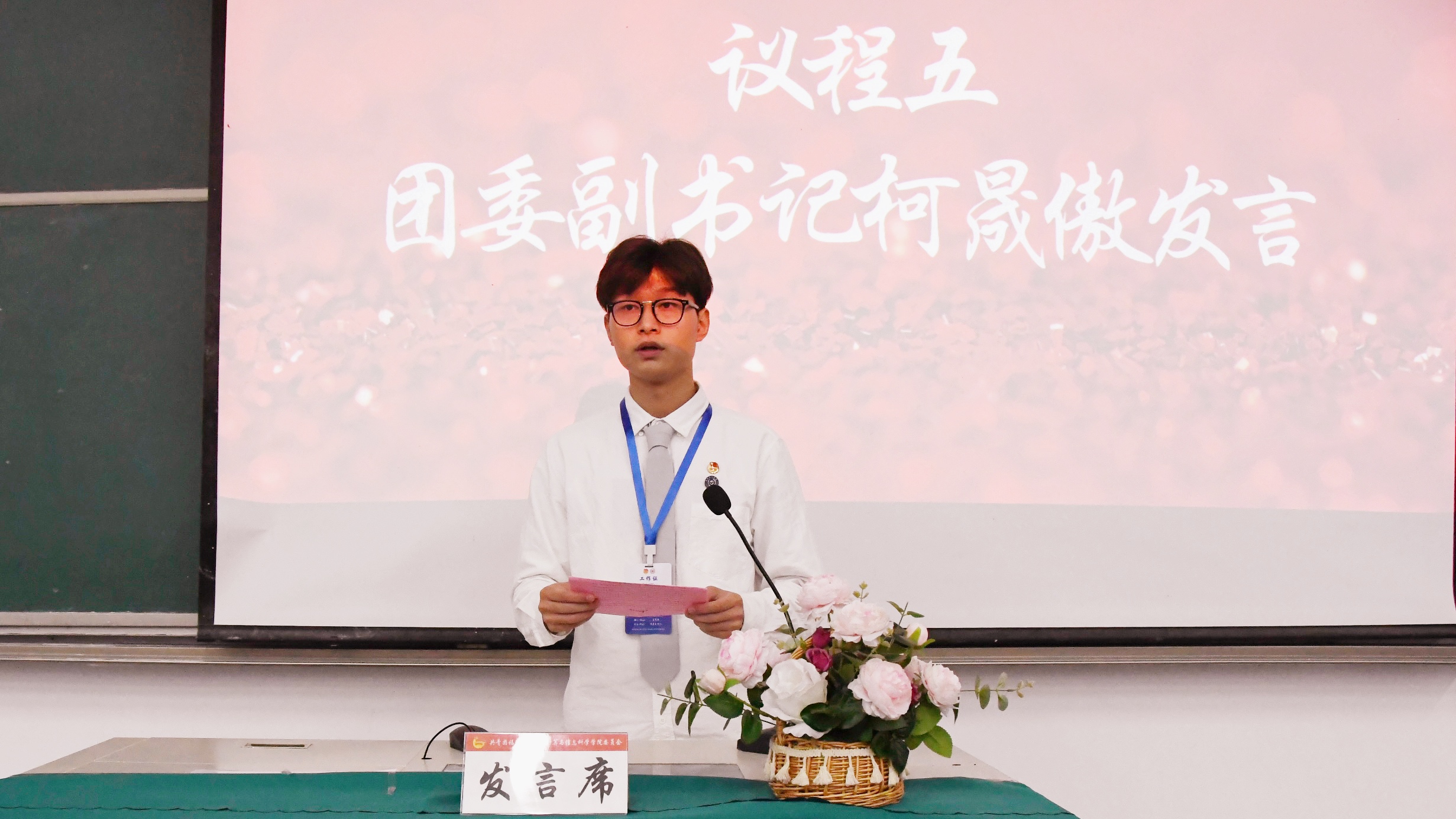 计信学院团委副书记（学生） 柯晟傲