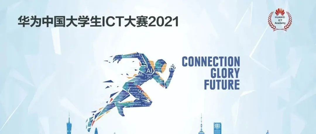 为你们点赞|福州理工学院计信学院陆万国、陈铭洋、夏鸿秀三名同学在华为ICT大赛2021实践赛本科网络赛道中荣获省级二等奖