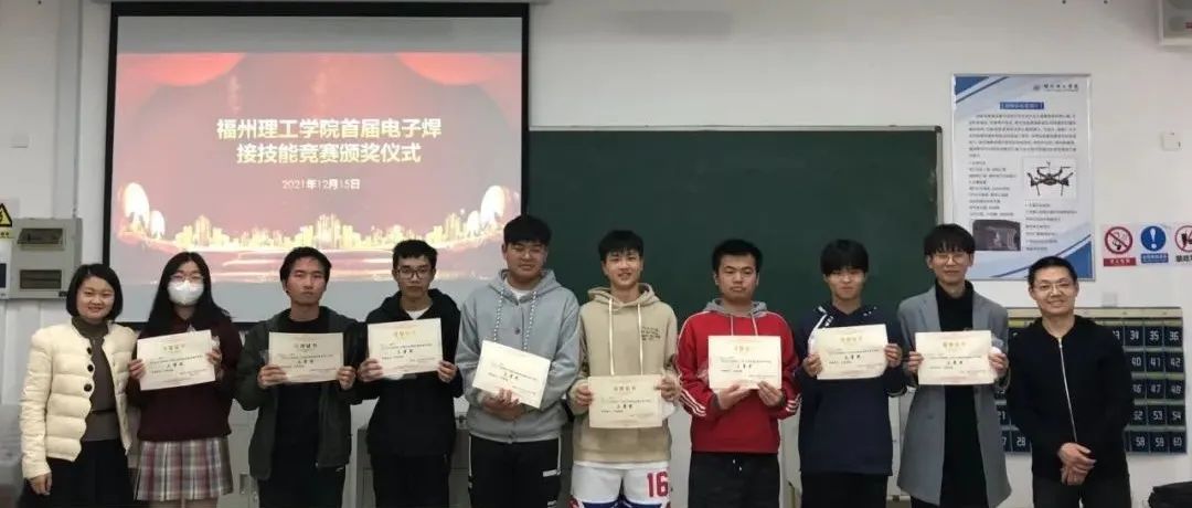 创新青春行 科技强国梦|计信学院首届“电子焊接技能竞赛”圆满落幕