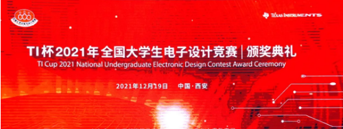 点赞计信人|计信学子在2021年全国大学生电子设计竞赛中斩获多个奖项