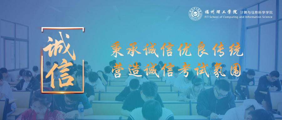 诚信考试倡议书