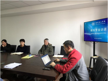 计信学院开展本科教学合格评估模拟深度访谈