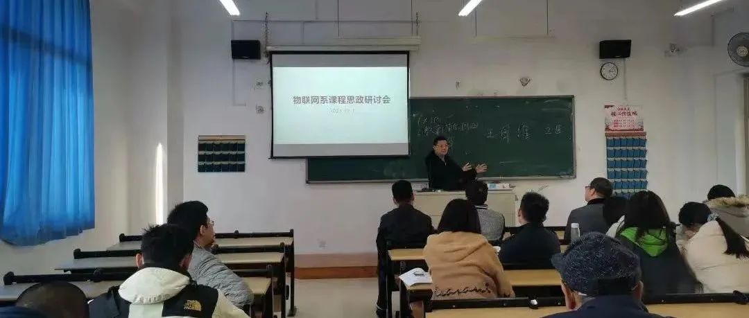 「培根铸魂，启智润心」计信学院分专业开展课程思政研讨会