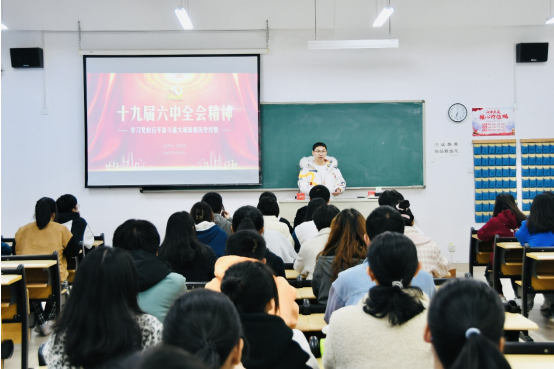 言墨书法协会召开党的十九届六中全会精神专题学习交流会