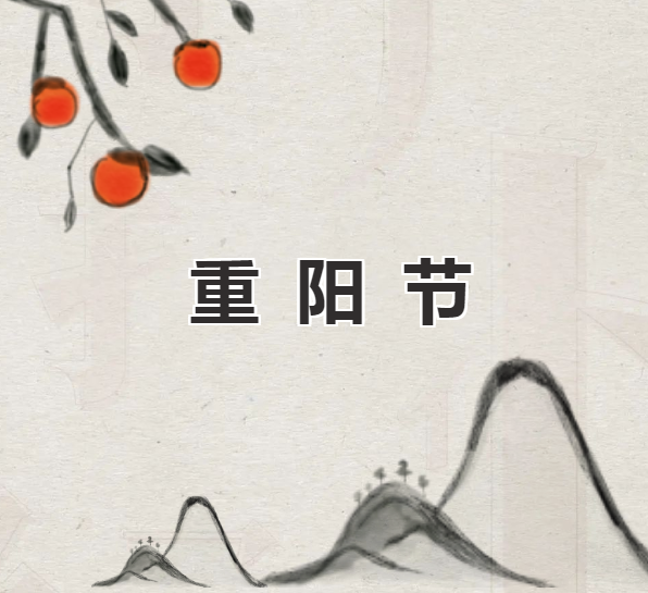 重阳思亲，新生的家书说了啥