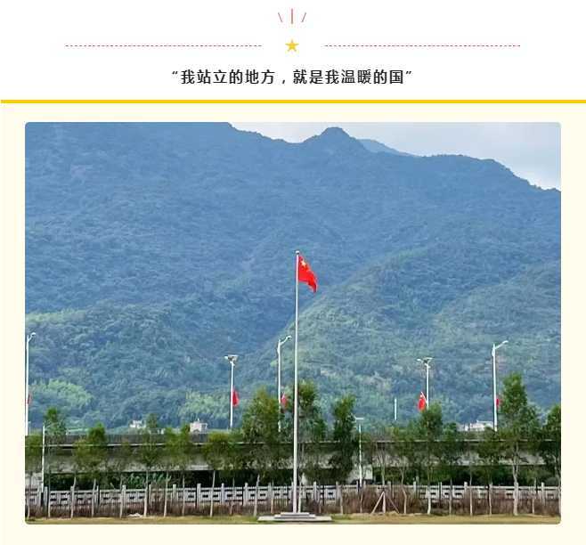 以心中红心，献礼中华