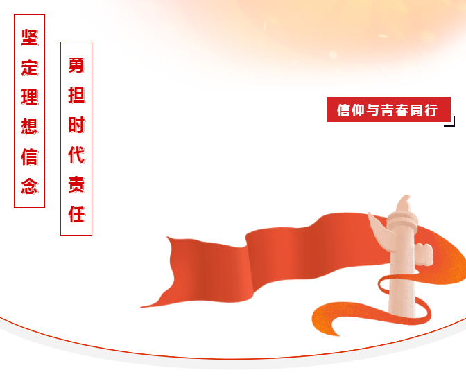 坚定理想信念 勇担时代责任|计信学院党委召开“信仰与青春同行” 新生入党启蒙教育