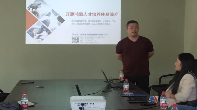 我院召开OpenHarmony（开源鸿蒙）技术研讨会