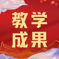 领航之路，导学时光｜2022级新生班导师介绍来啦！(一)