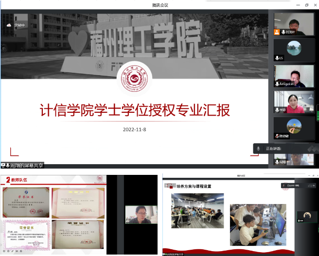 迎评促建｜我院组织召开学士学位授权专业汇报