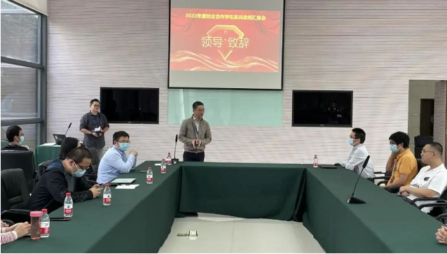 深化校企合作 共育时代工匠|计算与信息科学学院举行2022年度校企合作学生实训总结汇报会