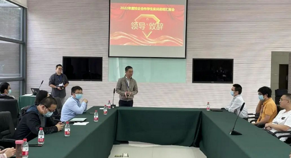 深化校企合作 共育时代工匠|计算与信息科学学院举行2022年度校企合作学生实训总结汇报会