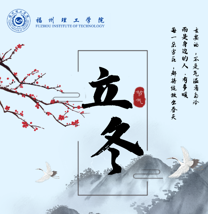 立冬了，爸妈，我们过得很好请放心!