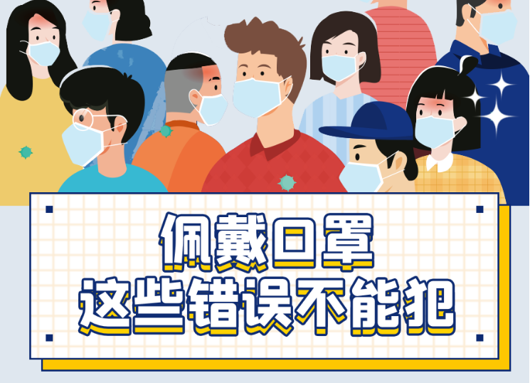 注意！注意！注意！疫情防控莫松懈！