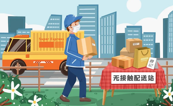 疫情期间取快递的正确姿势