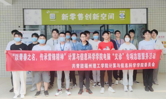 以青春之名，传承雷锋精神|计信学院成功举办电脑“义诊”专项志愿服务活动