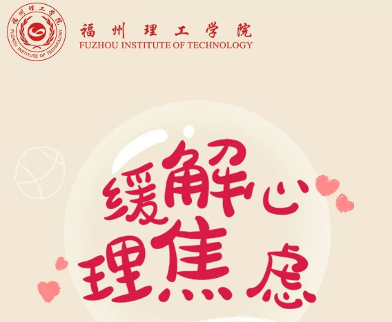 心晴舒朗，放飞青春|激扬青春，让鸭梨飞！