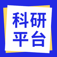 科研基地名称：数字福建车联网实验室