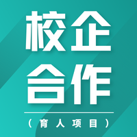 项目名称：云边端智能物联网应用师资培训