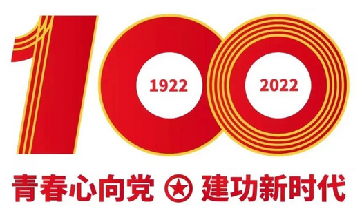 以青春之名，赴五四之约 