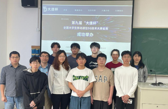 喜报|福州理工学院学子在第九届“大唐杯”全国大学生移动通信5G技术大赛中获得国赛二等奖