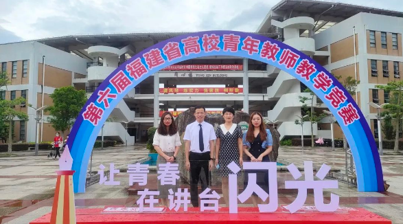 喜报！我院郑彬老师在第六届全省高校青年教师教学竞赛获三等奖