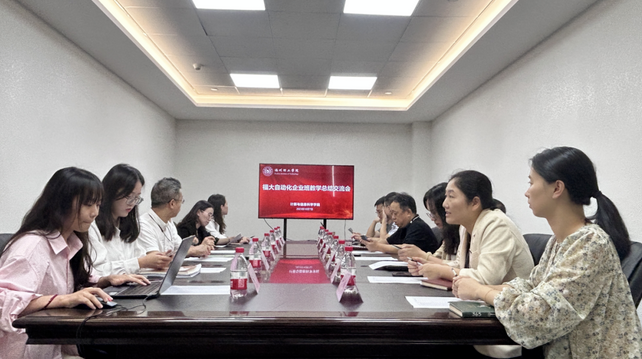 产教融合 协同育人|学院召开行业工程实践课总结交流会
