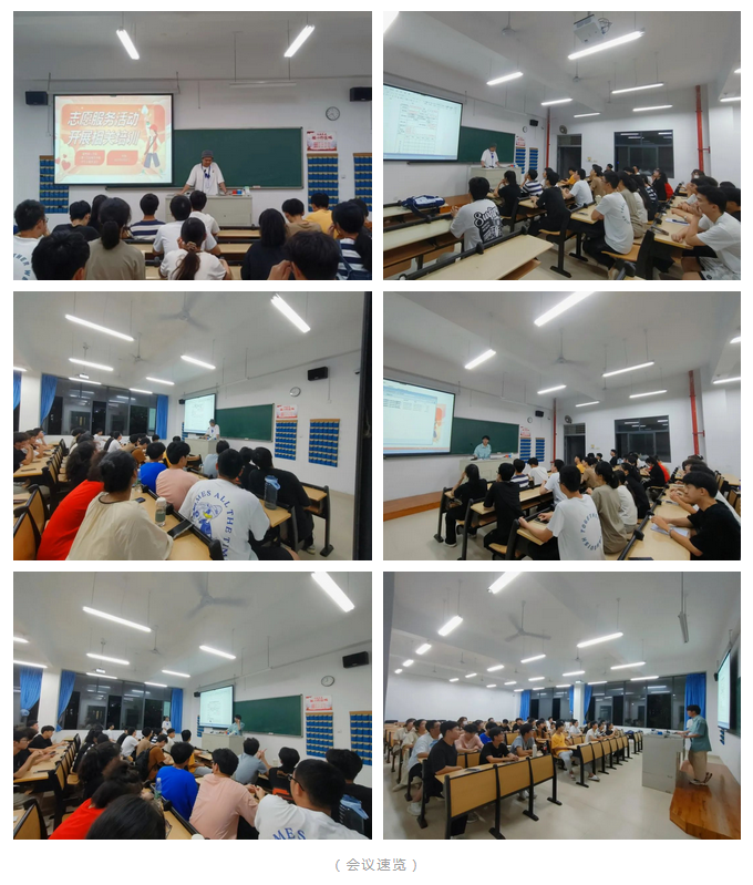“青”心聚力，志愿青春|计算与信息科学学院青年志愿者协会召开志愿者骨干培训会 