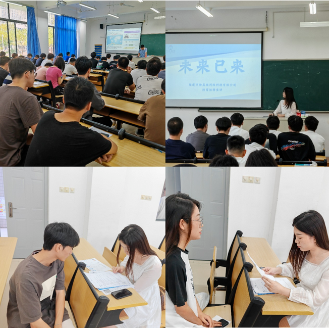 “筑梦未来，‘职’属于你”｜计信学院举办企业进校园系列招聘会（三） 