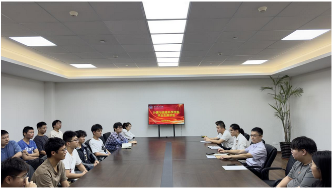 就业工作｜学院召开2024届毕业生就业择业座谈会 