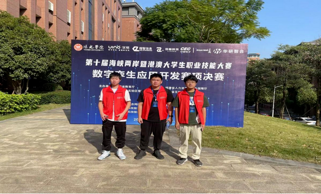 喜报|我院学生在海峡两岸大学生职业技能赛-数字孪生应用开发赛项荣获一、二等奖