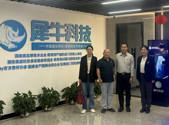 产教融合 访企拓岗|学院赴福建犀牛智慧科技有限公司走访调研 