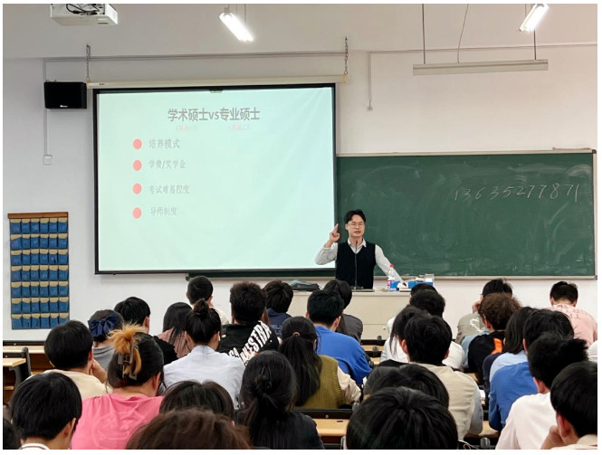 “筑梦未来，‘职’属于你”｜学院组织召开考研专题讲座