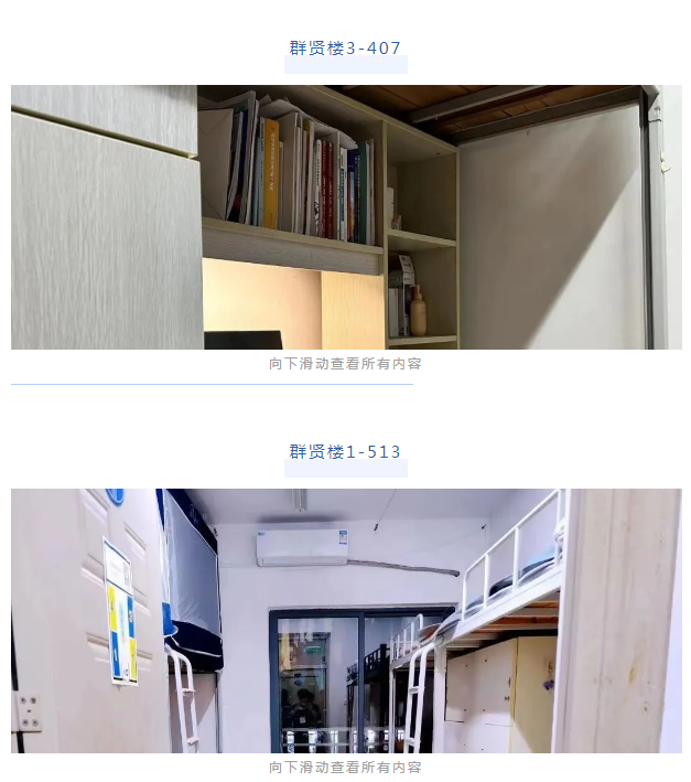 寓”见五A丨育人在心，温情到寝（三）