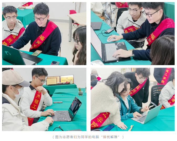 志愿服务|第二期“爱‘芯’义诊，情暖计信”电脑义诊活动圆满完成 
