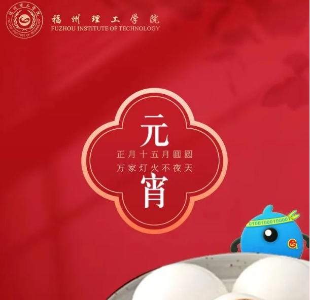 惊动灯期处，元宵至！