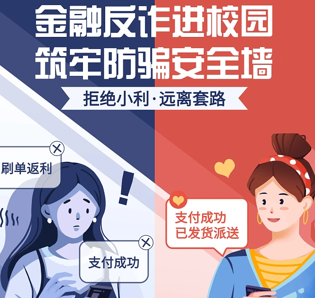 开学在即，别再让这些伤害了你！