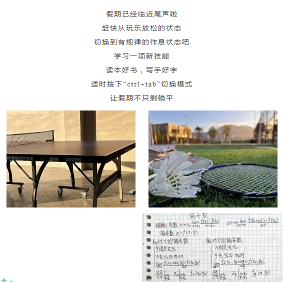用ctrl+探索假期生活！