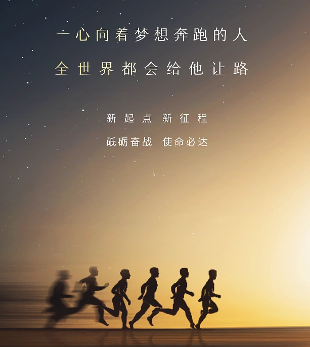 国励图鉴（四）||芳华待灼，奋楫笃行