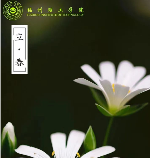 立春||开启一年的美好！ 