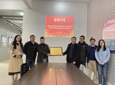 福州理工学院计算与信息科学学院举行产学研合作签约授牌仪式