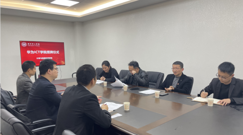 产教融合 协同发展|计算与信息科学学院举行华为ICT学院授牌仪式
