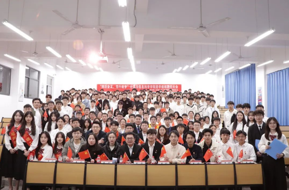 踔厉奋发，笃行逐梦|福州理工学院计算与信息科学学院2022-2023学年团学组织大会顺利举办