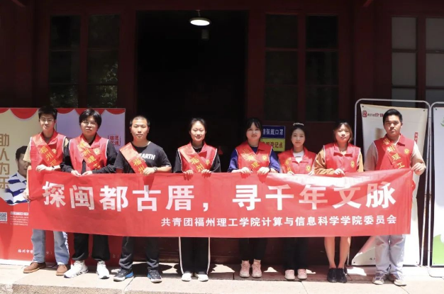 探闽都古厝，寻千年文脉|第三站：计信学院团委寻迹邓拓故居