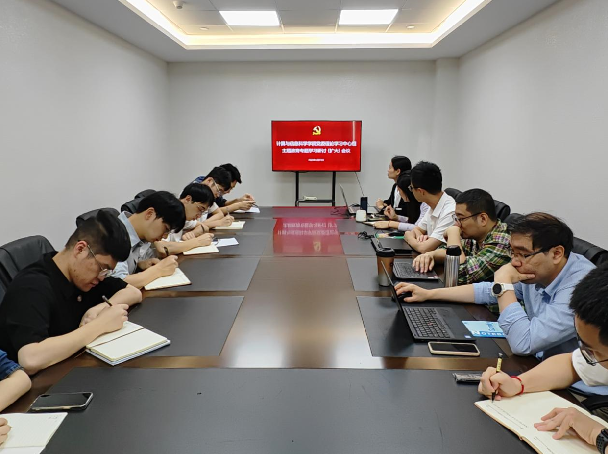 主题教育进行时|学院党委召开主题教育专题学习研讨（扩大）会